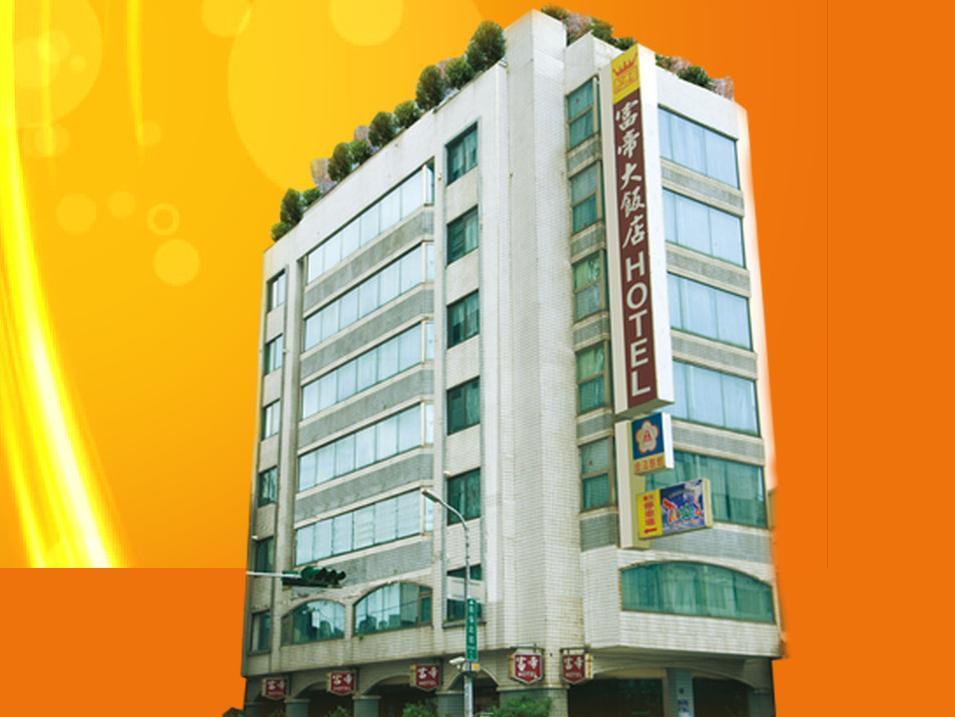 台中 富帝大饭店酒店 外观 照片